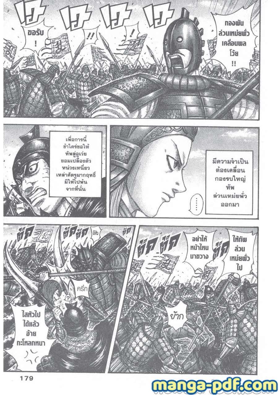 Kingdom-655-15.jpg